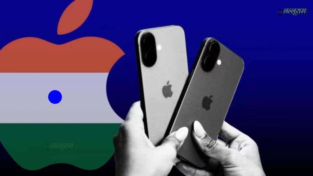 आमच्यासाठी भारतातील Apple पल आयफोन