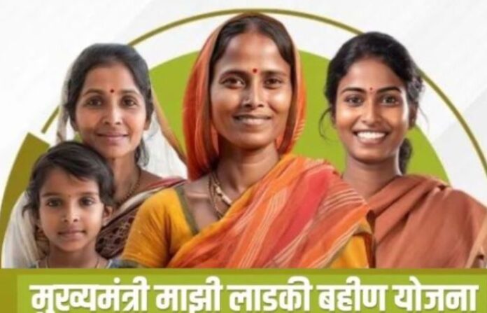 Ladki bahin yojana