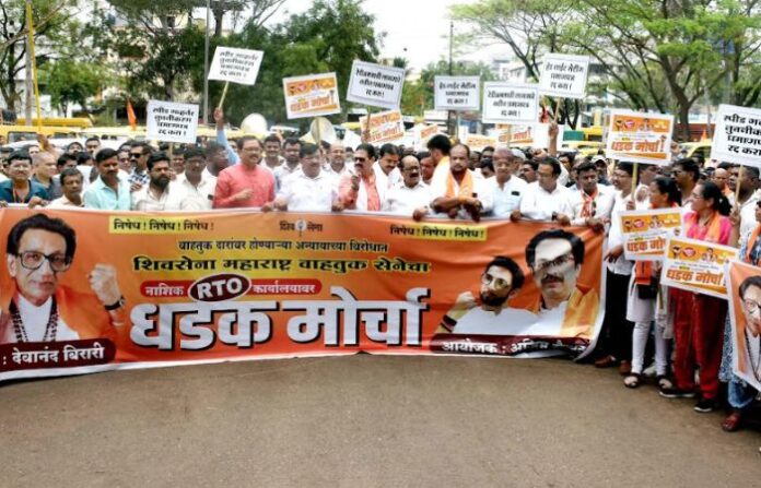 Maharashtra Vahtuk Sena