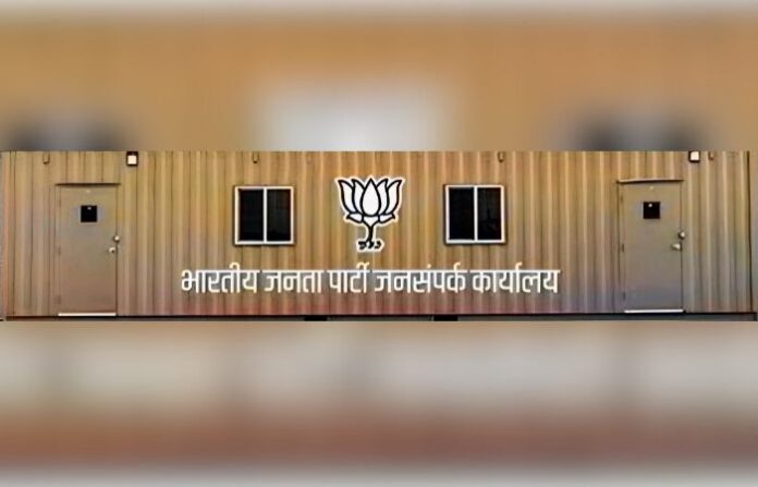 bjp container shakha