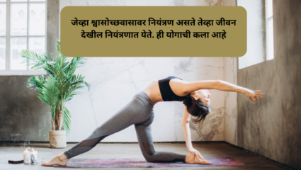 Jwha breathing control, aste tevha life, controlled. Hey yoga art