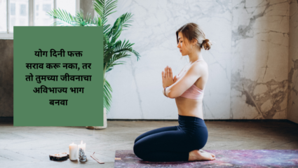 योग येथे फक्का साराव कारू नाका