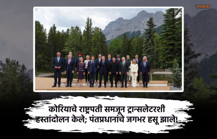 G7 Meeting