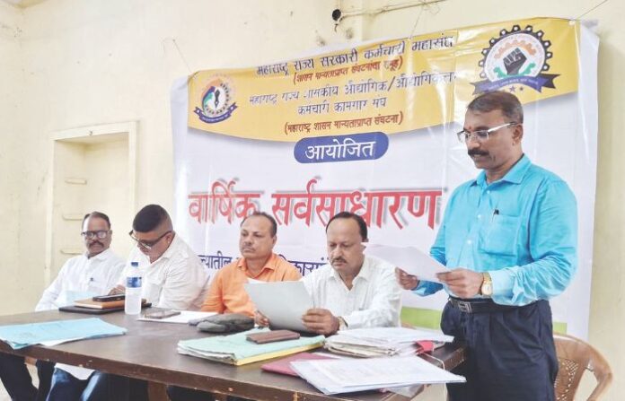 karmachari mahasangh