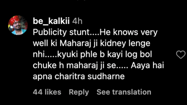 C० सीआर फसवणूकीच्या आरोपादरम्यान राज कुंद्रने आपल्या मूत्रपिंडाची ऑफर प्रीमानंद महाराजांना दिली; नेटिझन्स म्हणतात 'त्याच्या प्रतिमेचे रक्षण करण्यासाठी पीआर स्टंट' C० सीआर फसवणूकीच्या आरोपादरम्यान राज कुंद्रने आपल्या मूत्रपिंडाची ऑफर प्रीमानंद महाराजांना दिली; नेटिझन्स म्हणतात 'त्याच्या प्रतिमेचे रक्षण करण्यासाठी पीआर स्टंट'
