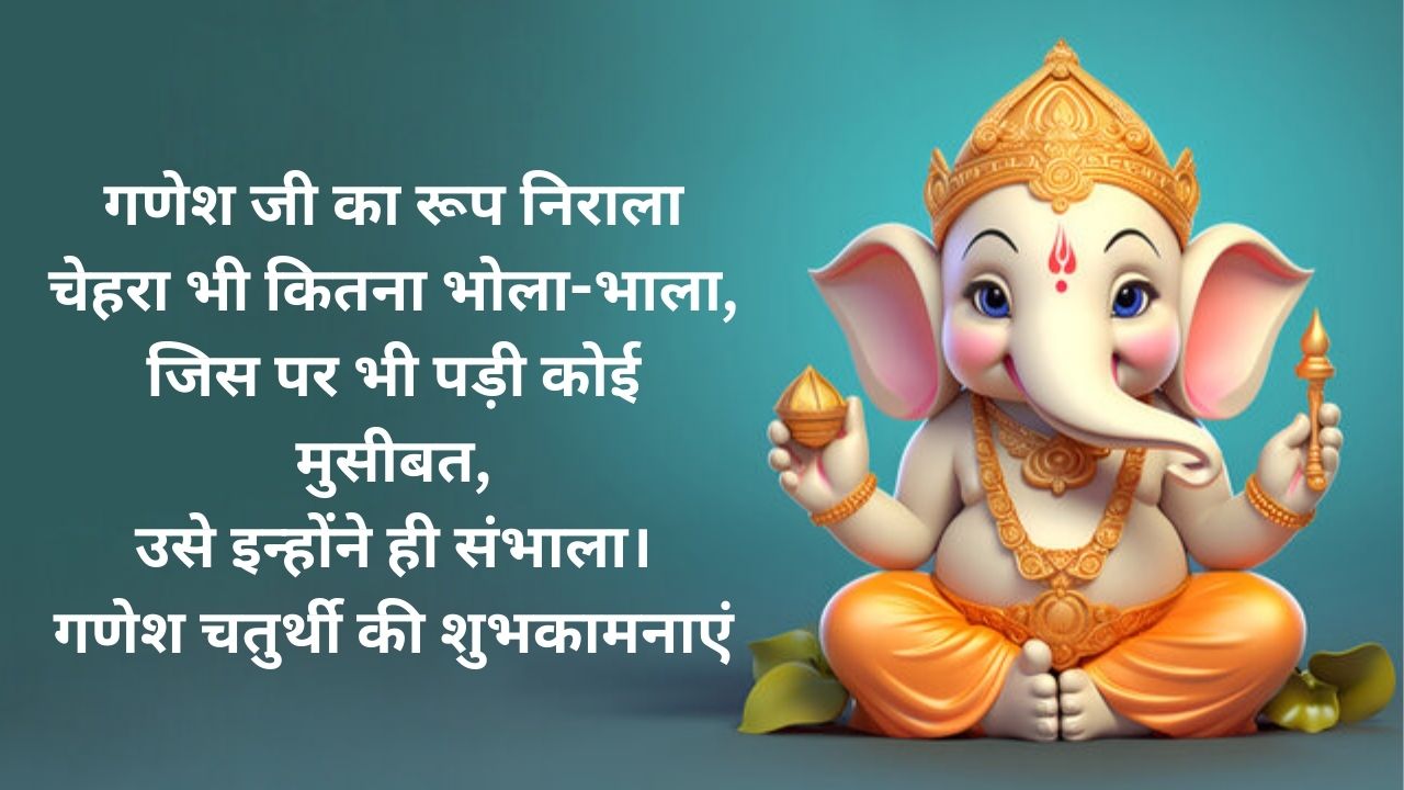 गणेश उत्सव 2