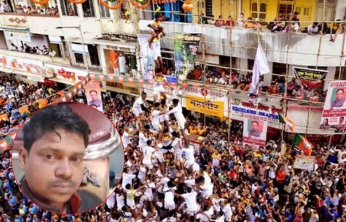 Dahi Handi