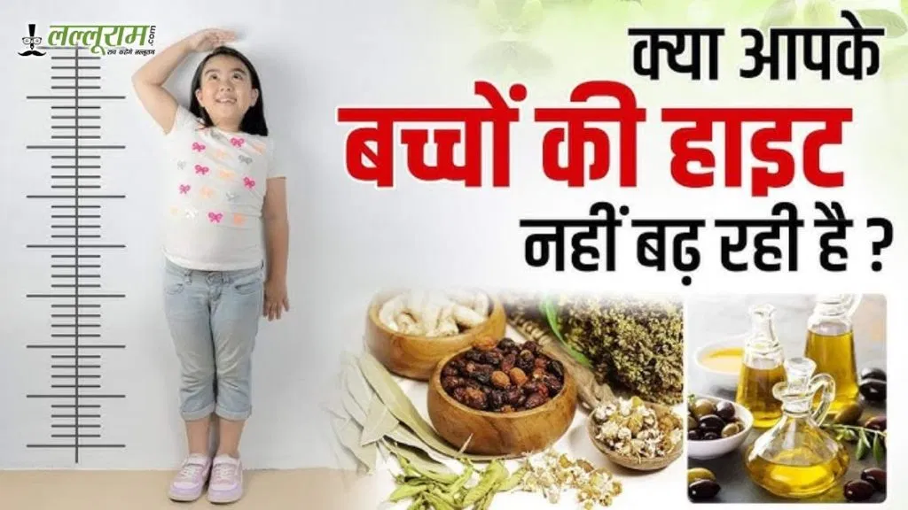 उंची वाढविण्यासाठी पदार्थ