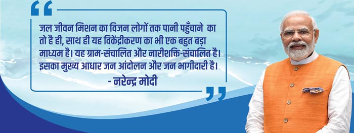 वॉटर लाइफ मिशन: पंतप्रधान मोदींची संकल्पना लक्षात आली, देशातील percent१ टक्के ग्रामीण घरे टॅपपासून पाण्यात पोचली, स्त्रियांना पाण्याचे डोके मिळाले ...