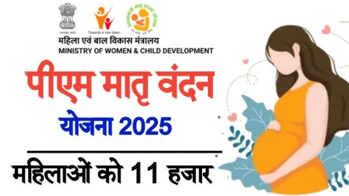 पीएमएमव्ही