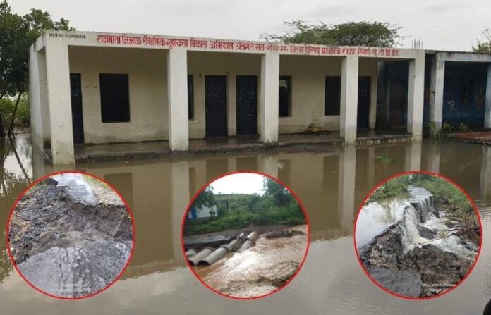 Beed Rain News