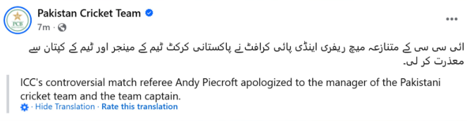 पीसीबी पीसीबी
