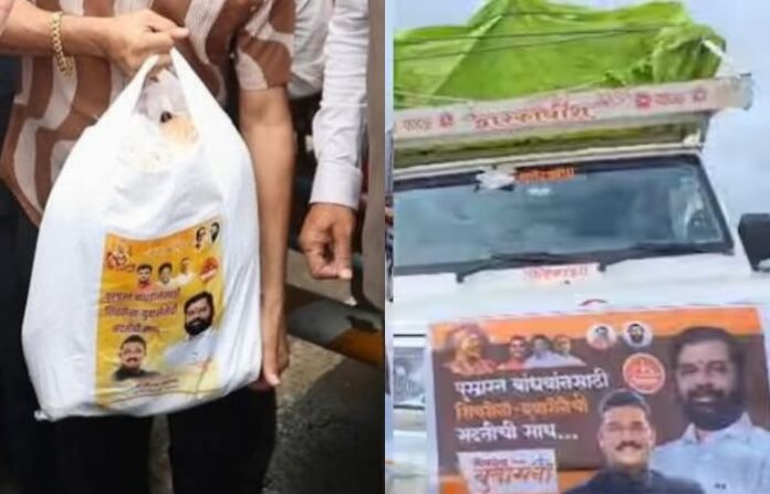 eknath shinde kit