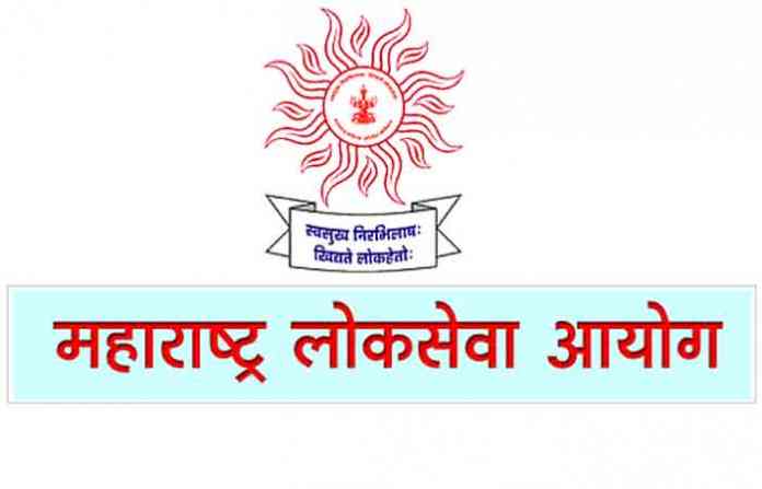 mpsc-exam