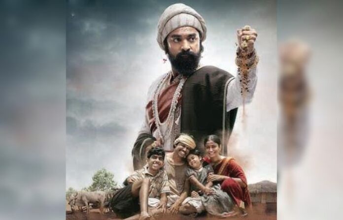 'Punha Shivaji Raje Bhosale