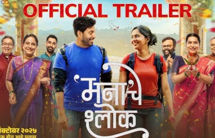 manache shlok