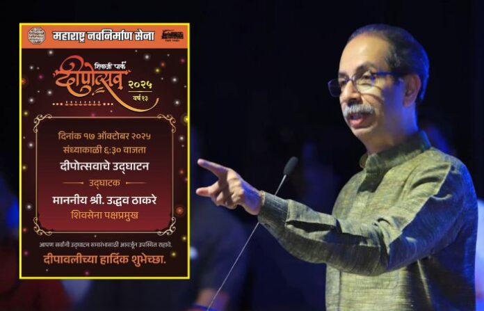 uddhav thackeray