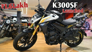 Keeway K300 SF: किफायतशीर प्रीमियम बाइक ब्लेंडिंग पॉवर, स्टाइल आणि अतुलनीय राइडिंग अनुभव