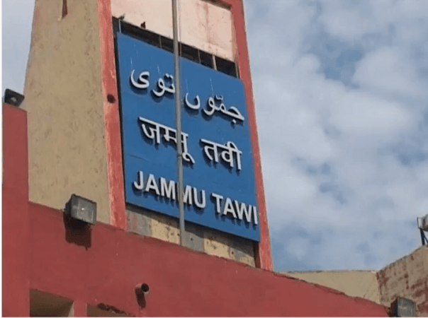 जम्मू रेल्वे स्टेशन