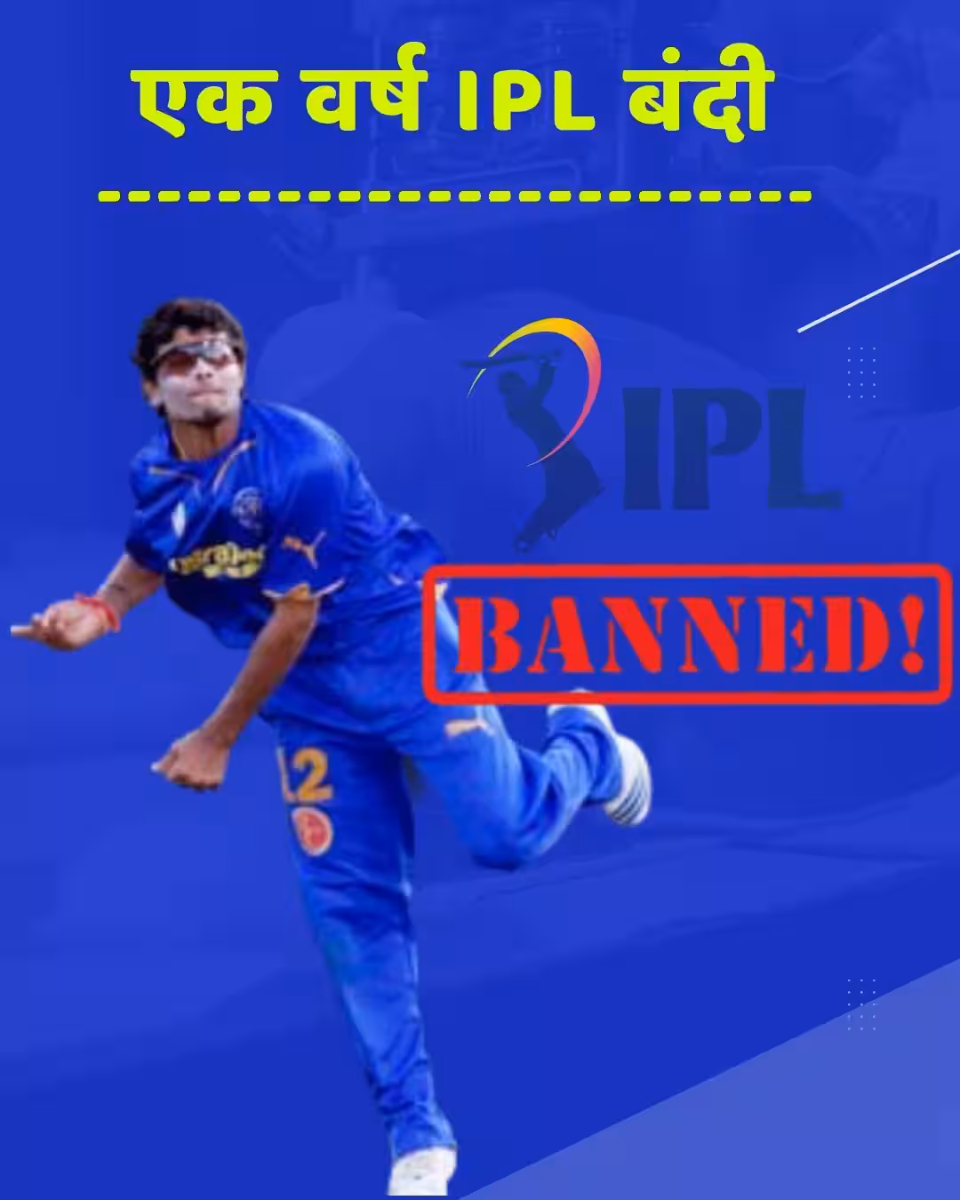 Ravindra Jadeja IPL Story : शेन वॉर्नचा ‘रॉकस्टार’ बॅक टू होम! आयपीएल, राजस्थान रॉयल्स अन् जड्डूची कहाणी
