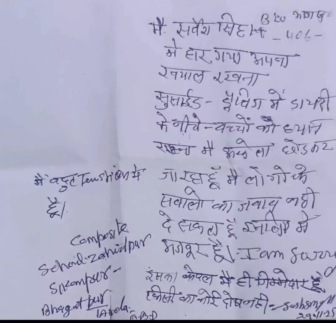 मुरादाबादमध्ये शिक्षकाची आत्महत्या: कामाचा ताण आणि दबाव