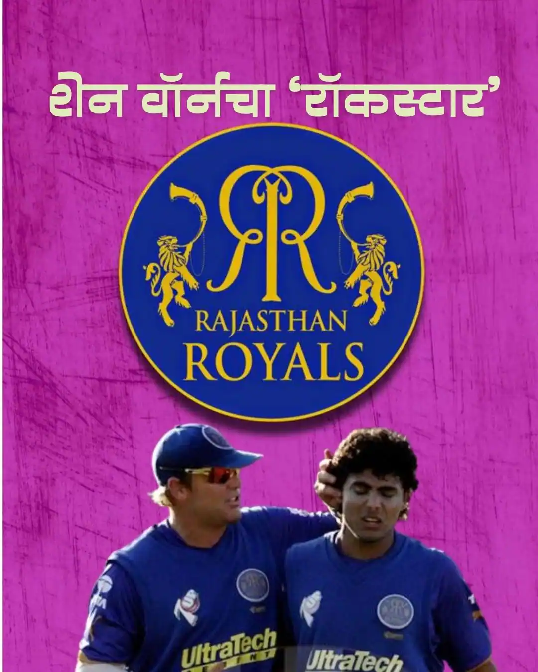 Ravindra Jadeja IPL Story : शेन वॉर्नचा ‘रॉकस्टार’ बॅक टू होम! आयपीएल, राजस्थान रॉयल्स अन् जड्डूची कहाणी