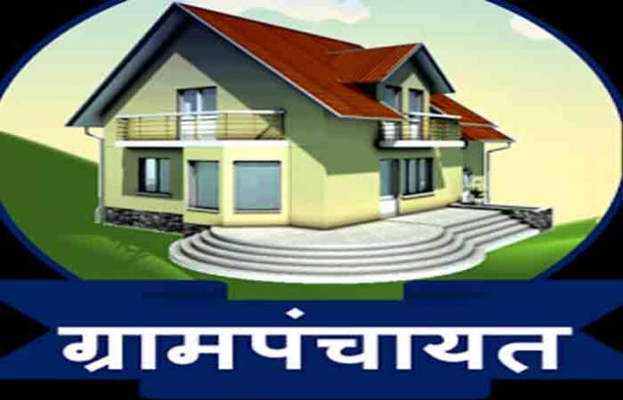 grampanchayat