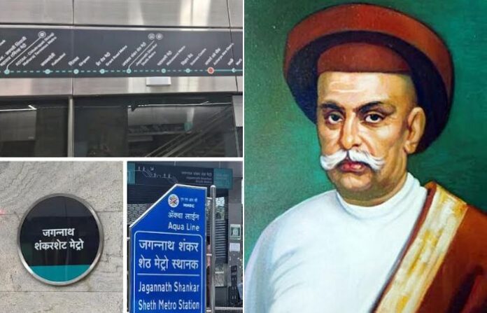 jagannath shankarsheth metro station