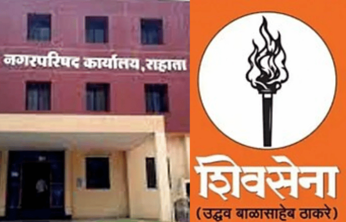 rahta nagar parishad mashal