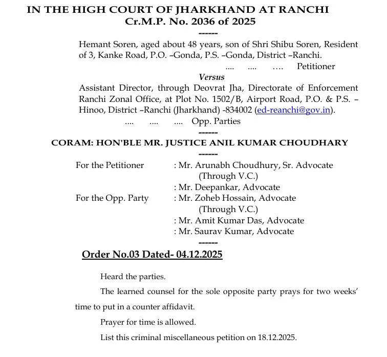 WhatsApp प्रतिमा 2025 12 05 21.05.36 3fc9100a 1 वर