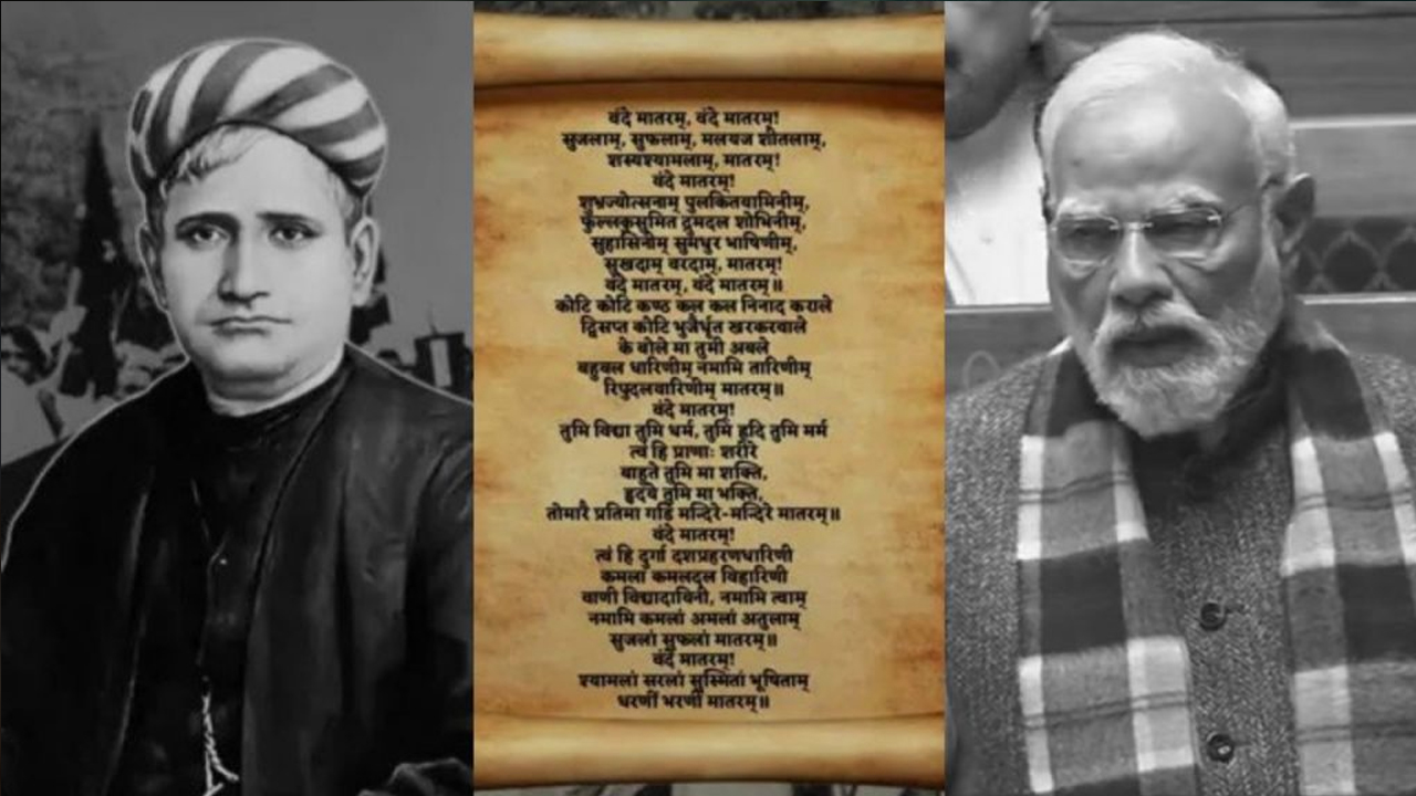 वंदे मातरम पंक्ती