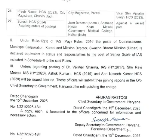 ऑर्डर-15122025पृष्ठ-0003_1765798006