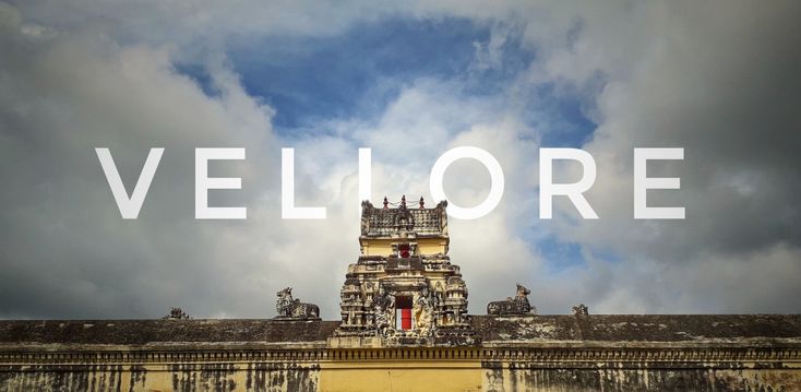 यात हे असू शकते: वेल्लोर हे शब्द इमारतीच्या आणि ढगांच्या प्रतिमेसमोर ठेवलेले आहेत