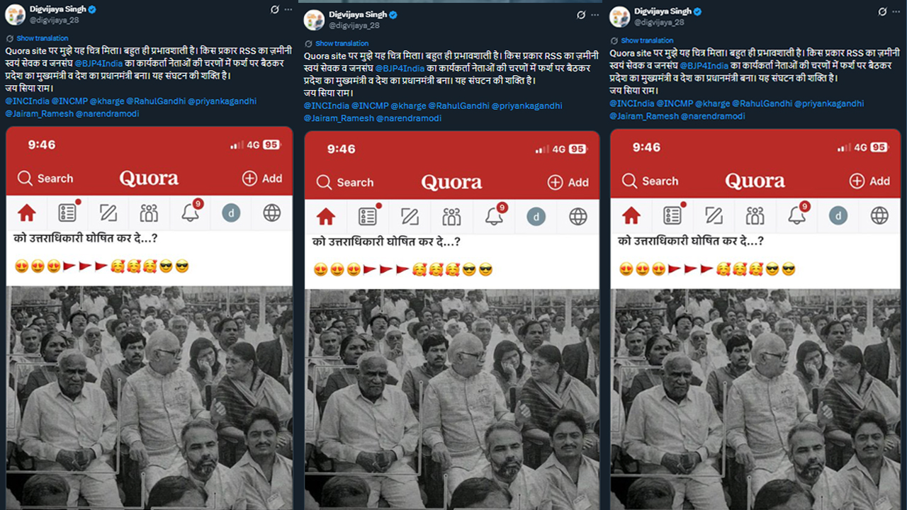 दिग्विजय सिंग