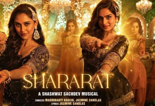 शरारत गाणे