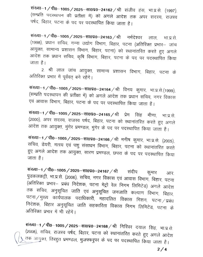 २५७०८९०१ब