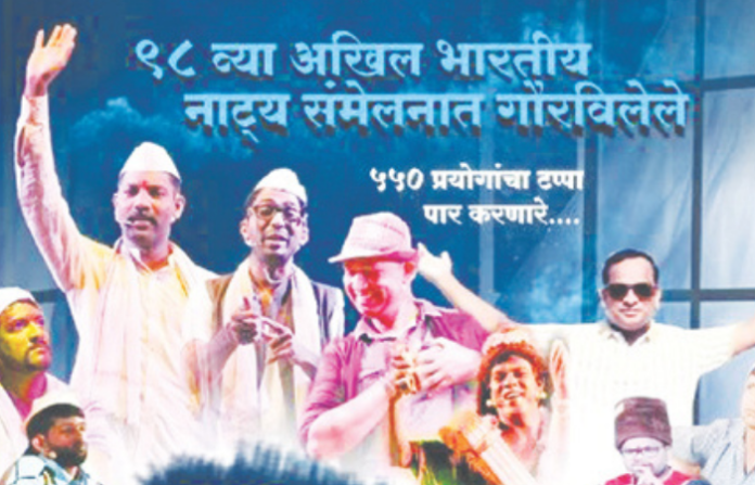 akhil bhartiy natya sammelan