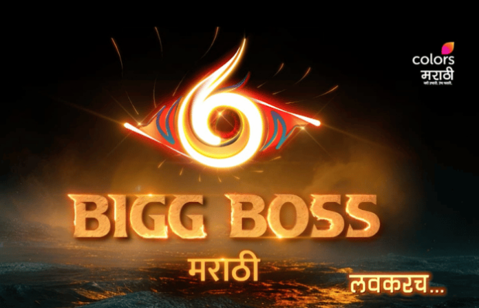 bigg boss marathi
