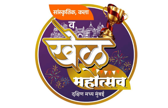 khel mahotsav