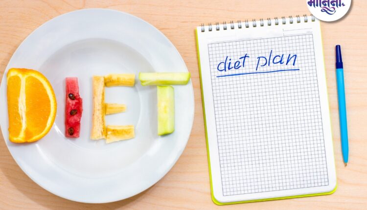 Types Of Diet : डाएटचे प्रकार किती आणि कोणते?