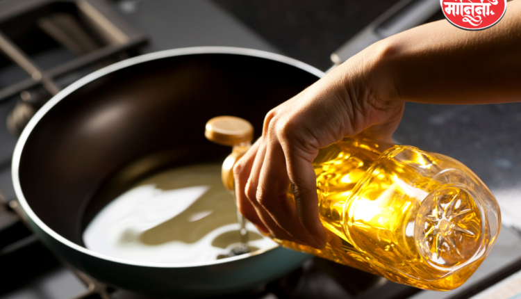 Cooking Oil Monthly Limit : घरात महिन्याला किती तेल वापरावं ? इथे चुकाल तर आरोग्याला मुकाल, वाचा तज्ञांचा सल्ला