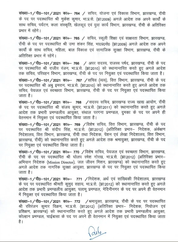 WhatsApp इमेज 2026 02 11 रात्री 10.19.01 वाजता