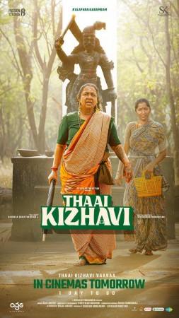 ठाई किळावी