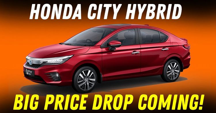 होंडा सिटी हायब्रीड लोअर व्हेरियंटची किंमत कमी विशेष वैशिष्ट्यीकृत