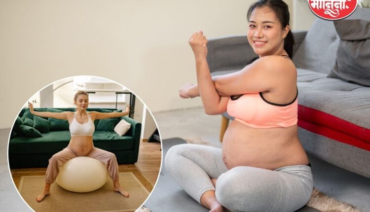 Pregnancy Exercise: गरोदरपणात व्यायाम का गरजेचा? वाचा फायदे