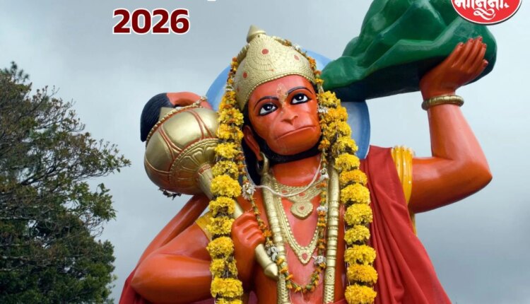 Hanuman Jayanti 2026: यंदा हनुमान जयंतीला अशी करा मारुतीरायाची उपासना