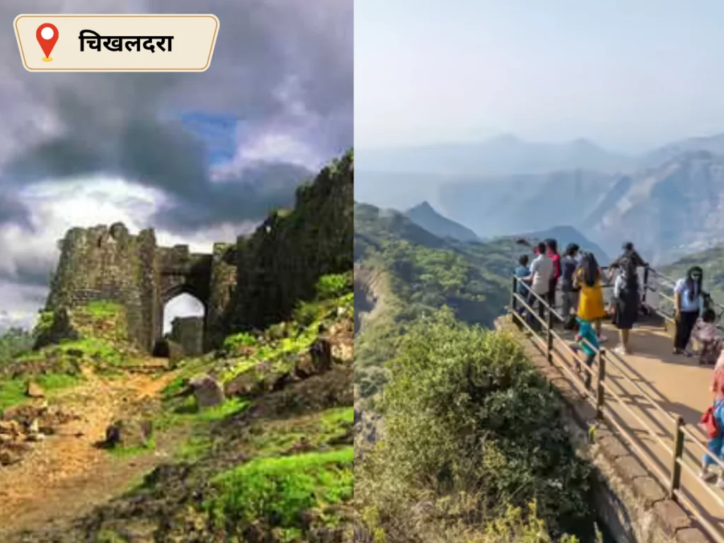 चिखलदरा