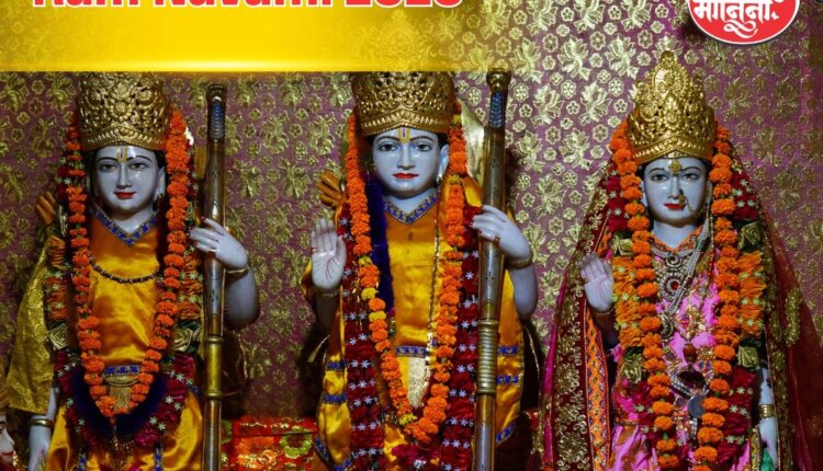 Ram Navami 2026: राम नवमीला अशी करा प्रभू श्री रामांची उपासना