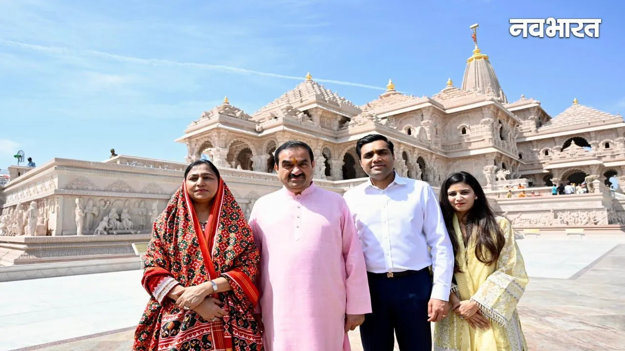 राम मंदिरात गौतम अदानी