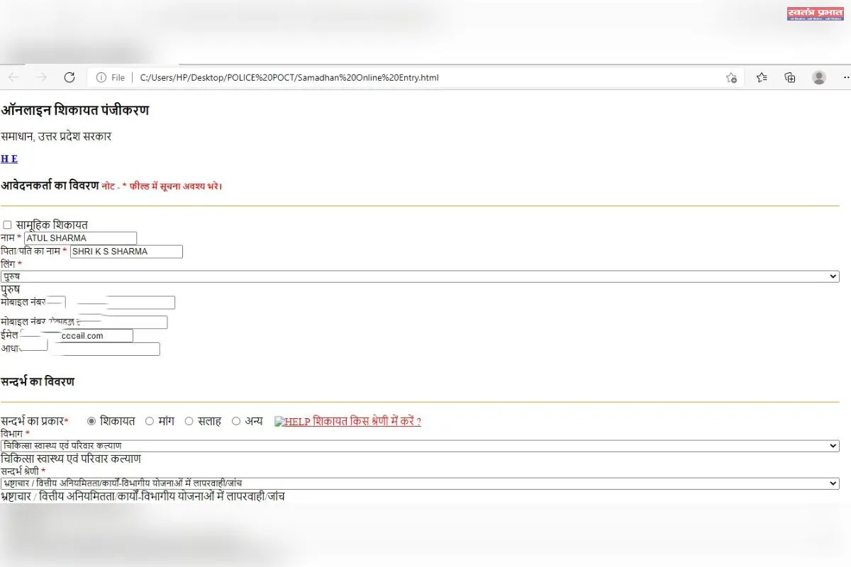 उत्तर प्रदेश मेडिकल कॉर्पोरेशनमध्ये जनरल मॅनेजर इक्विपमेंटच्या नियुक्तीमध्ये खेळ 